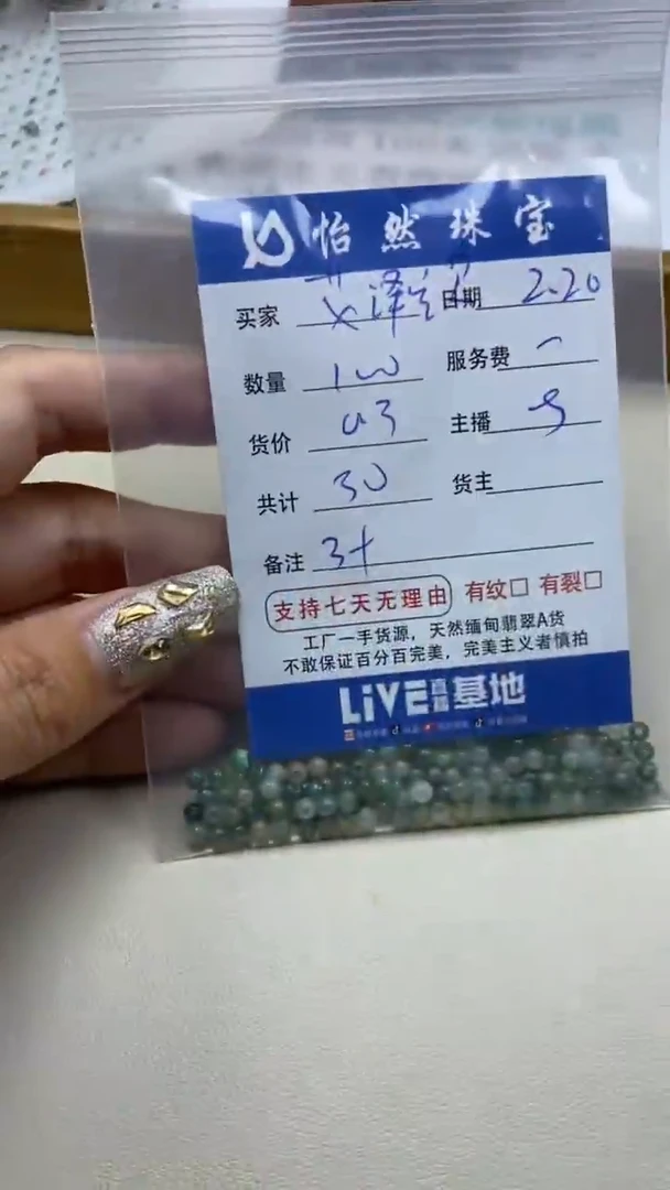 【闪购商品】翡翠手链未镶嵌卡3+（100/0.3）