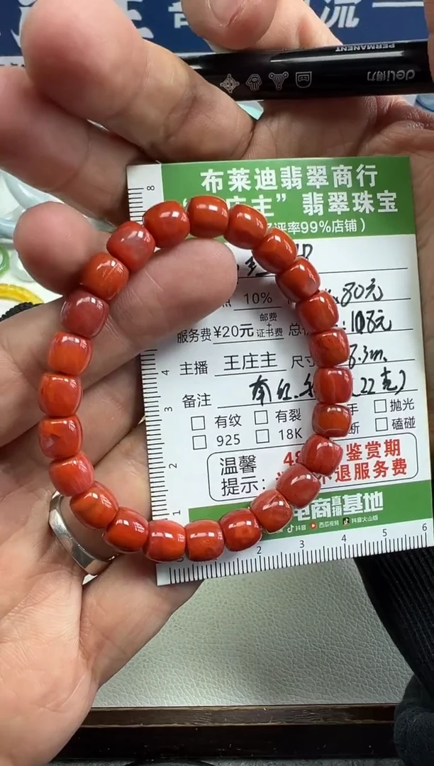 【闪购商品】南红玛瑙手串未镶嵌手串