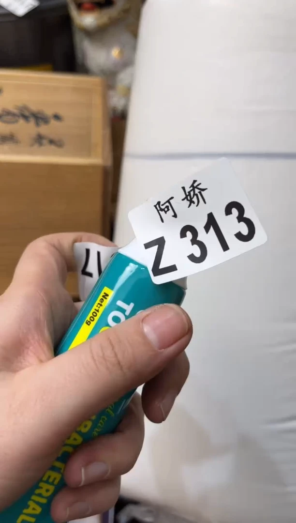 【闪购商品】瓷片313+++++++++13牙膏