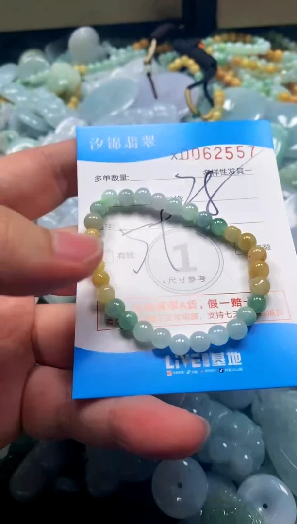 颈饰未镶嵌翡翠闪购商品0062557