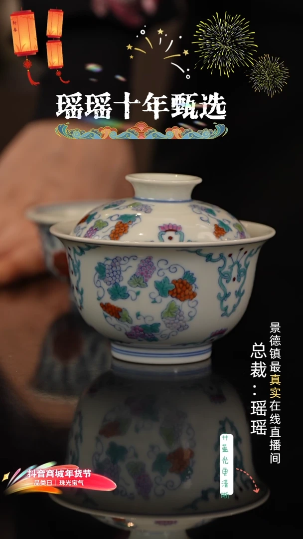 瑶瑶玩瓷-瓷瓷瓷