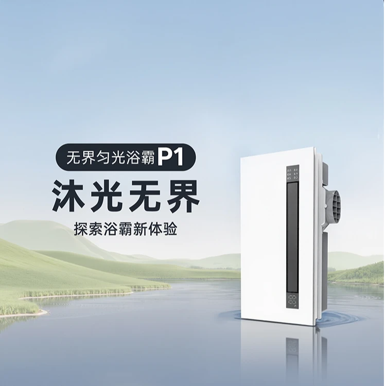 【 别墅专款 30秒 3倍暖 】讴亚讴亚双核热擎等离子杀菌净氧OYYBLP1