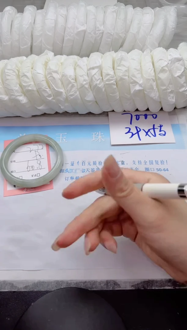 石英质玉手镯未镶嵌272-60.8