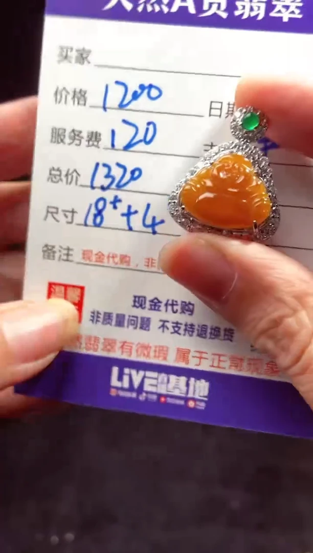 【闪购商品】定制翡翠未镶嵌多样性发货0901073532
