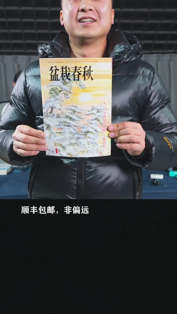 【闪购商品】-盆栽春秋921