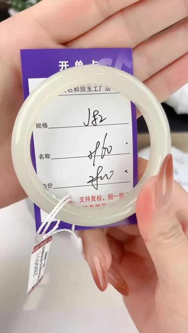 未镶嵌手镯和田玉82颜色微差无瑕疵