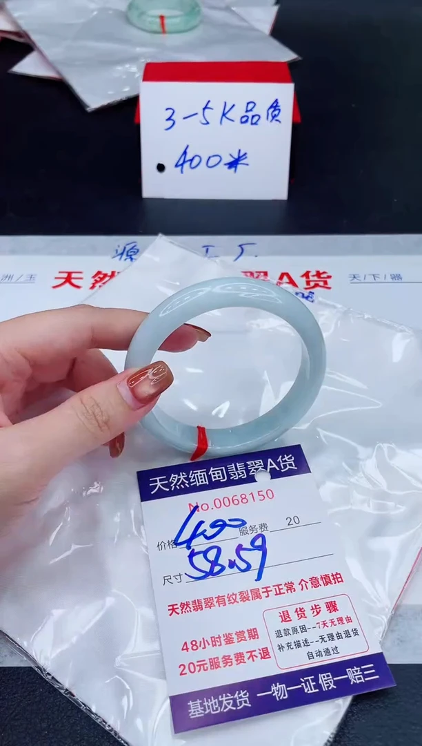 未镶嵌手镯翡翠400.00