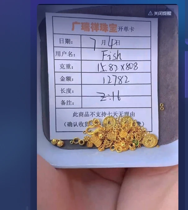 足金999 投资金 15.82 q i