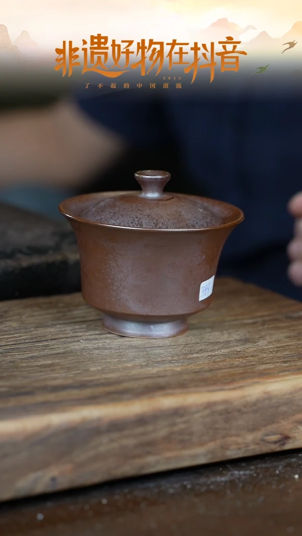 浪鬼柴烧無*无忌系列 盖碗 包金缮