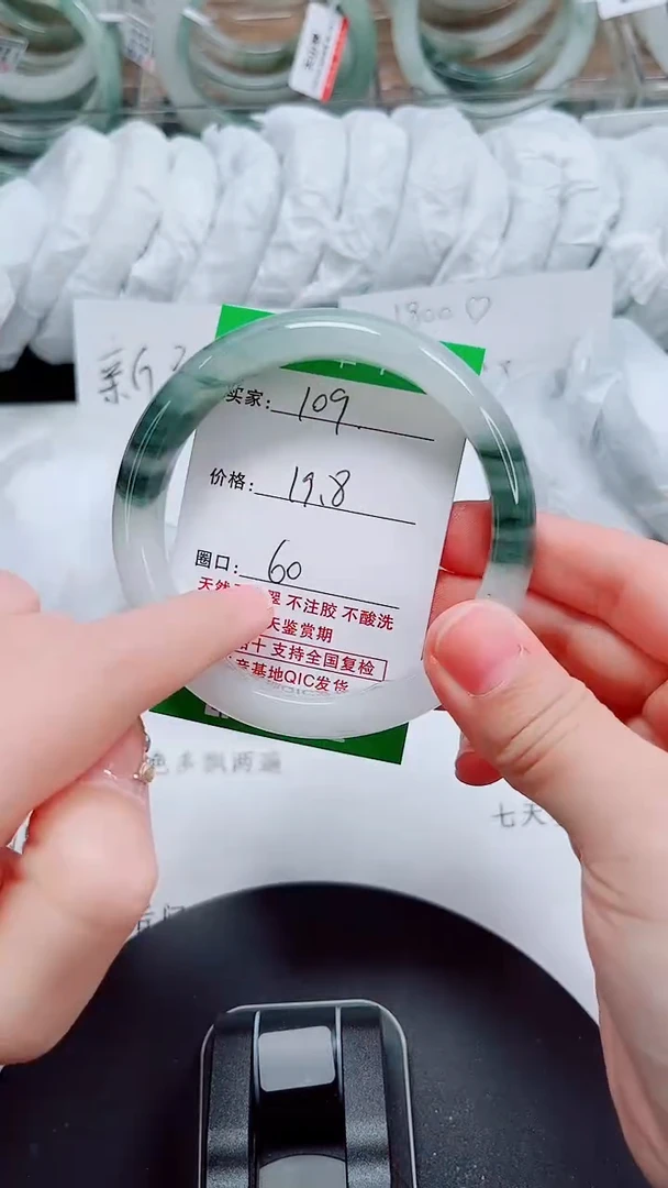 未镶嵌手镯石英质玉109-59/60