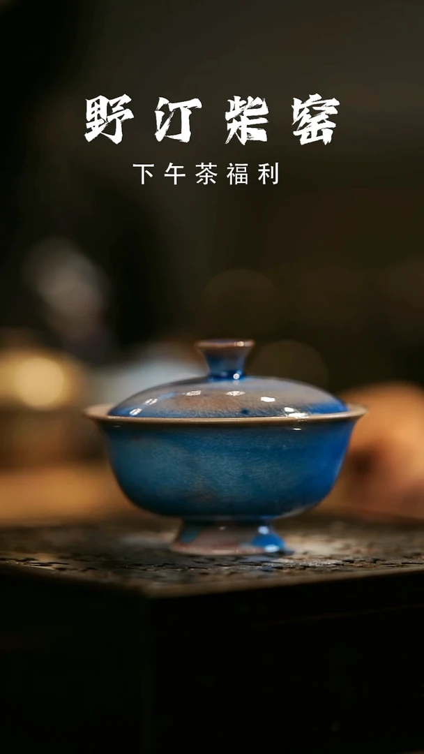 其他野汀柴窑手工手作@@YT442