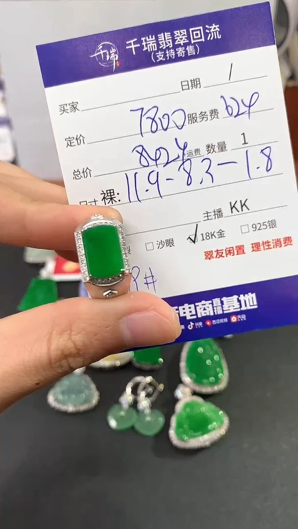 【闪购商品】翡翠戒指18K金镶嵌戒指回流不退不换|8424+0