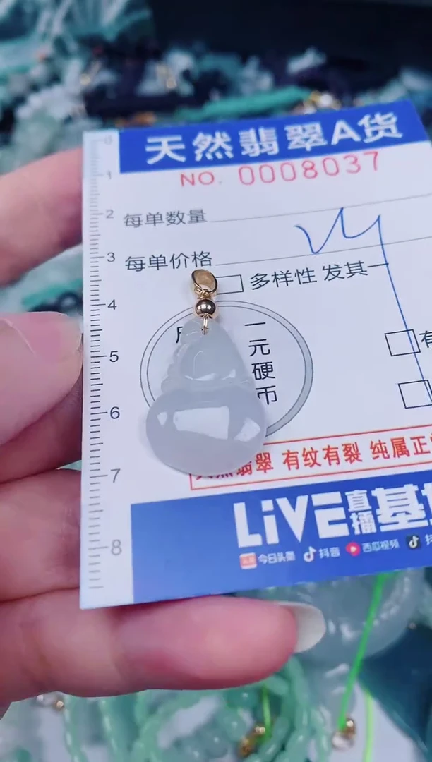 颈饰未镶嵌翡翠00008037