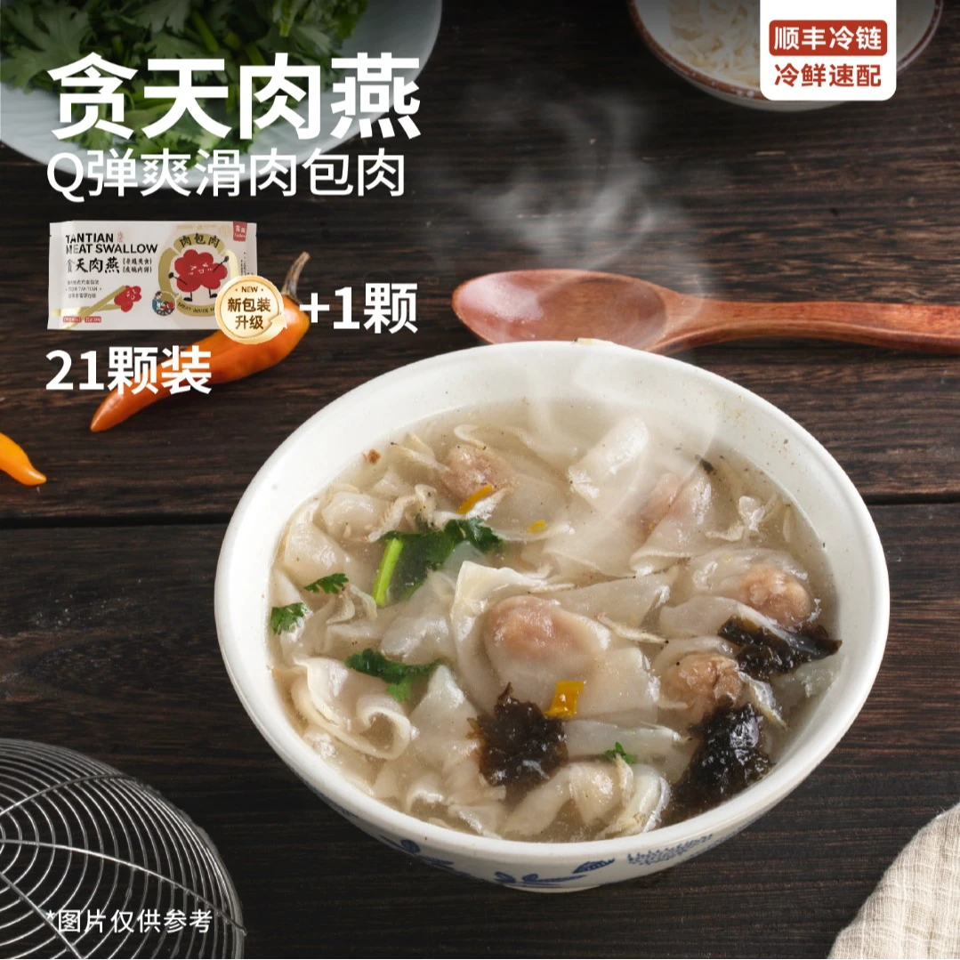 手工肉燕 下单赠瘦肉丸 拍8发9 非遗肉包肉小吃 矾山肉燕 福建福鼎小吃馄饨速食