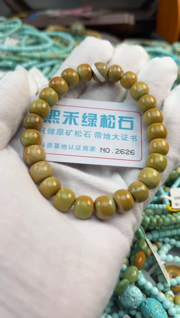 未镶嵌绿松石松石2626