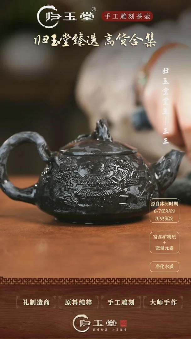 【闪购商品】中式冰碛岩整石雕刻柯荣盛山水人家壶