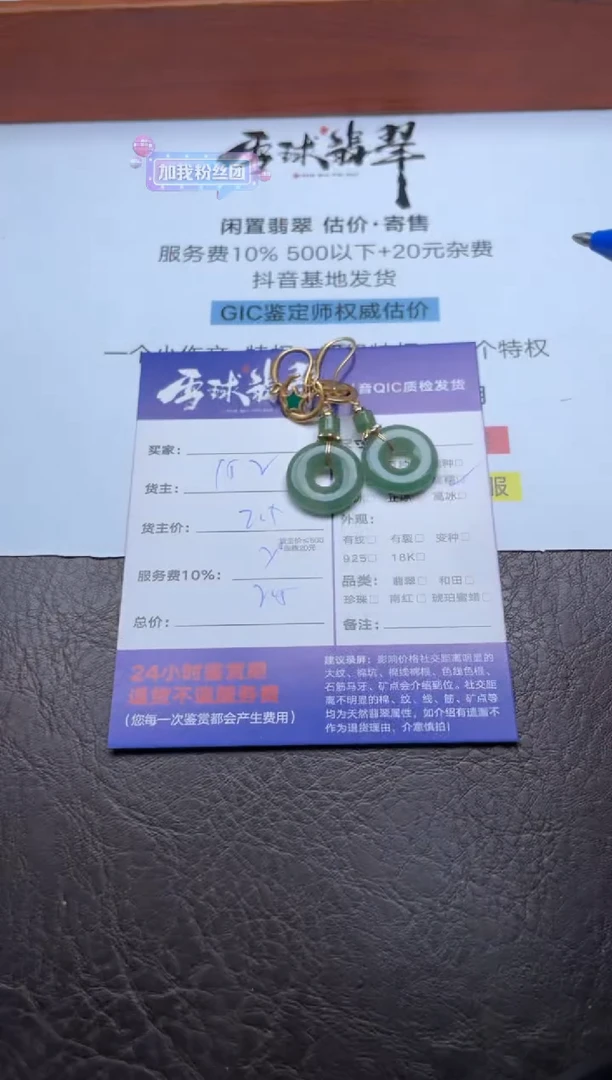 未镶嵌翡翠耳饰K**s1642101117