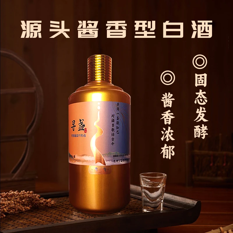 寻盏寻盏柔曲贵州茅台镇酱香型正宗纯粮食酒高端2瓶装53%Vol500