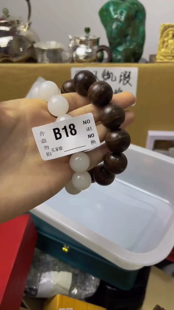 孤****哥陶瓷手串直播专属B18