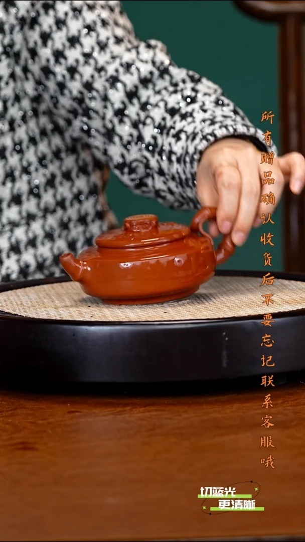 宜兴紫砂 LHQ 底槽清 松竹韵 260cc