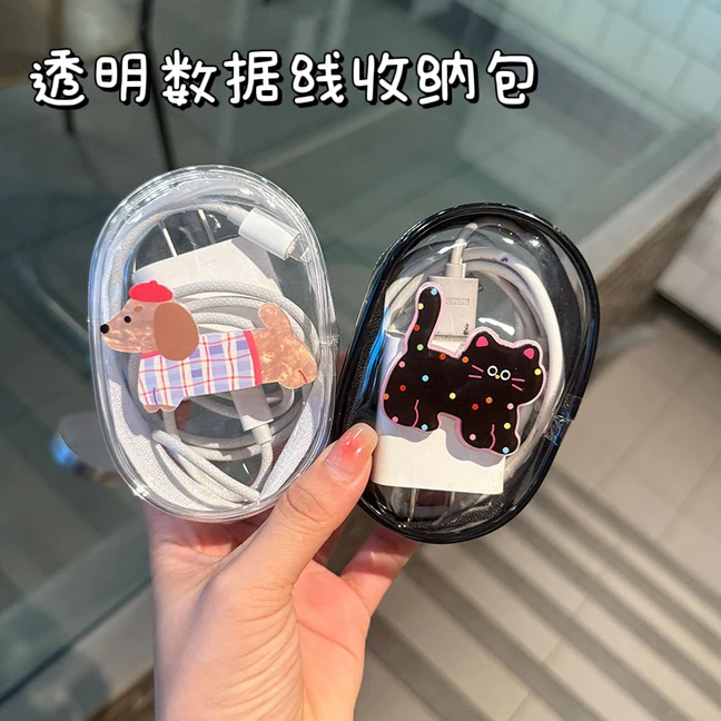 原创透明数据线收纳包旅行外出数码充电器理线保护可视整理便携包