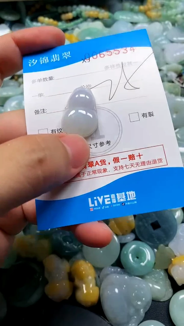 颈饰未镶嵌翡翠闪购商品0065534