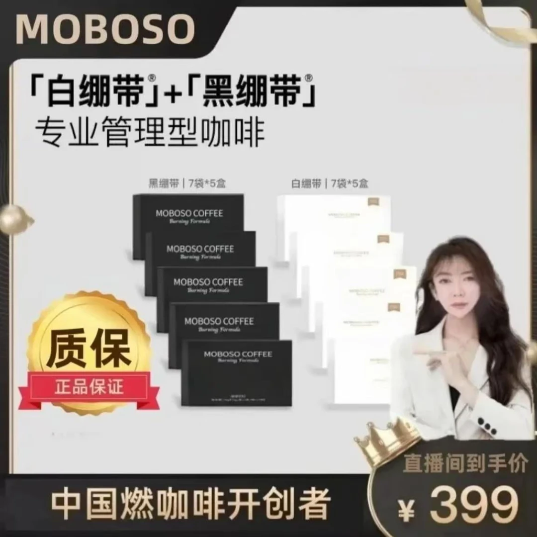 【日夜管理三件套】菲途燃咖啡黑白绷带阿拉比卡浪胃仙拿铁S