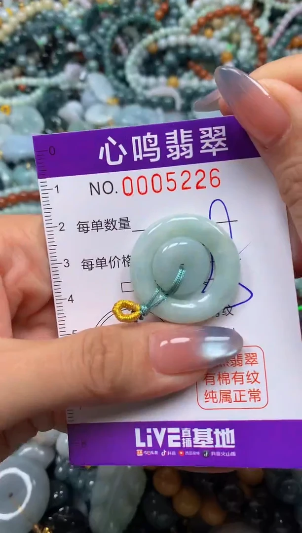 颈饰未镶嵌翡翠闪购005226
