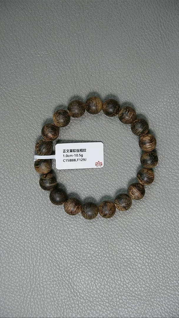 沉香手串1.0-10.5g正区文莱软丝粗纹老料