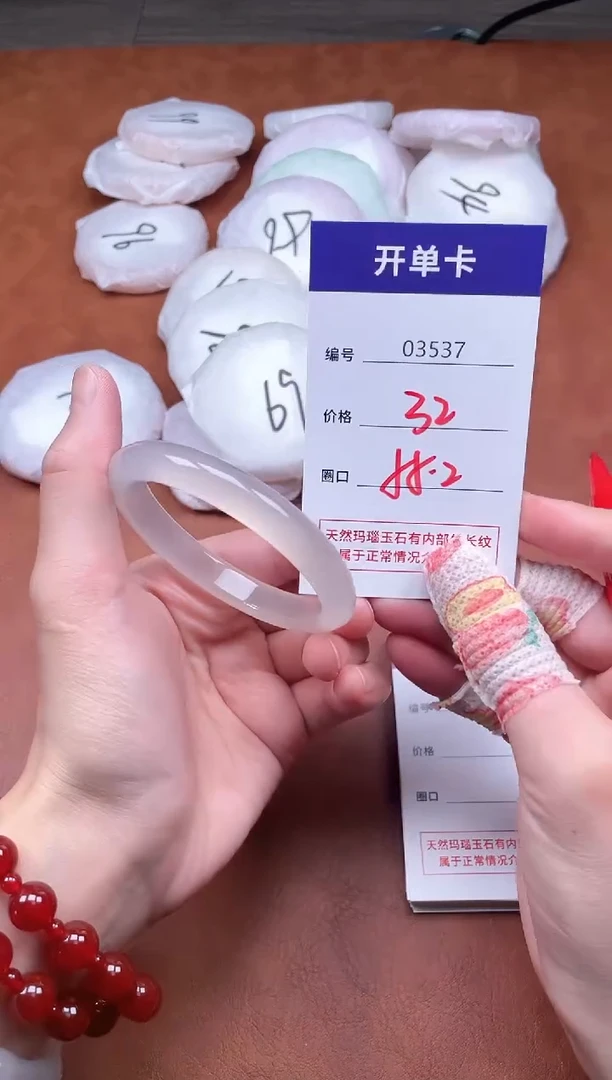 手镯玛瑙/玉髓未镶嵌3537