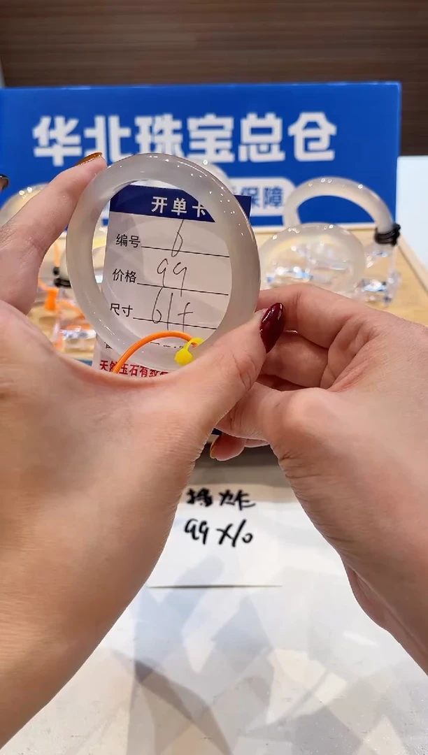 手镯玛瑙/玉髓未镶嵌6-L马黑1L-L60+