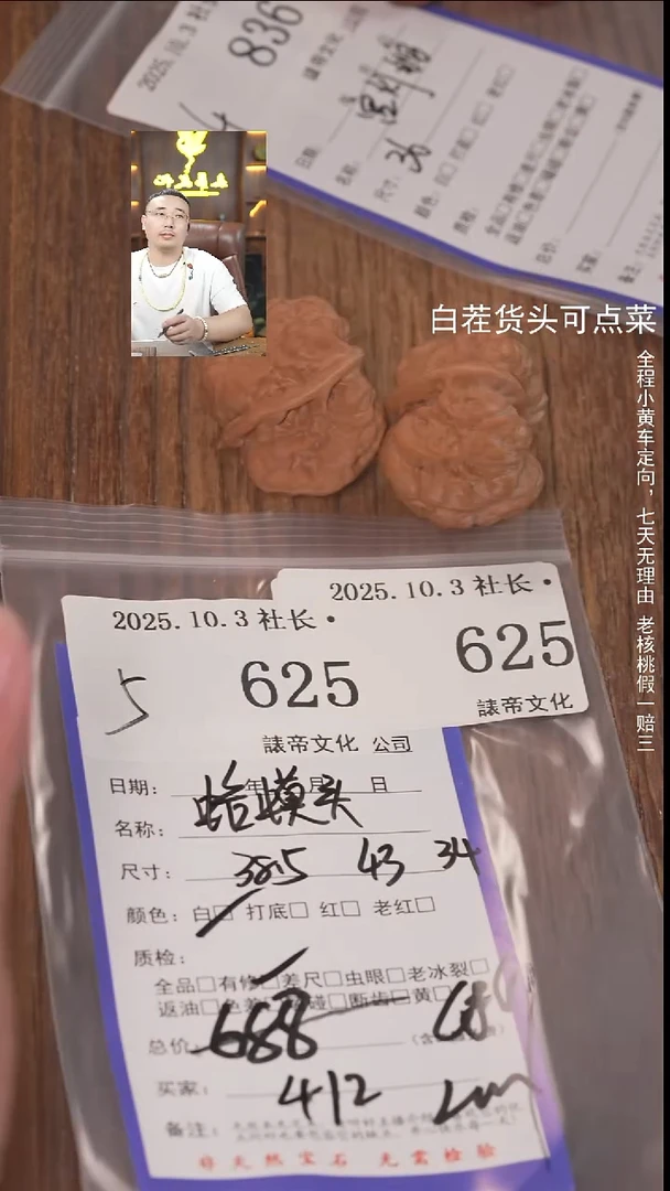 把件文玩核桃L**?諘帝文化625蛤蟆头