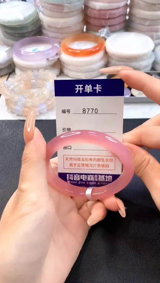 玛瑙/玉髓手镯未镶嵌8770圈口56.4