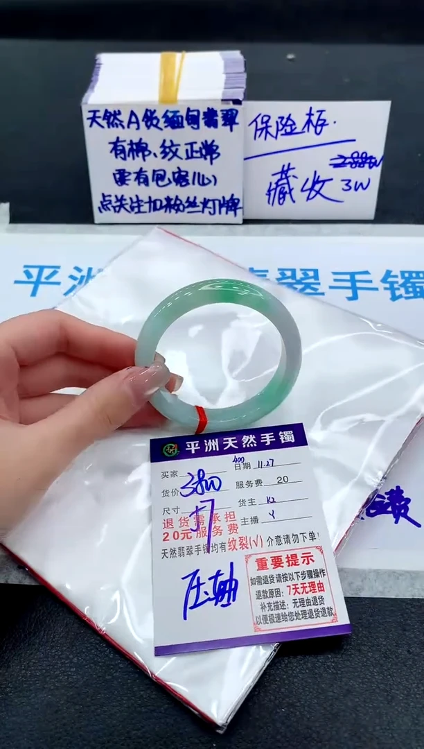 未镶嵌手镯翡翠11111111
