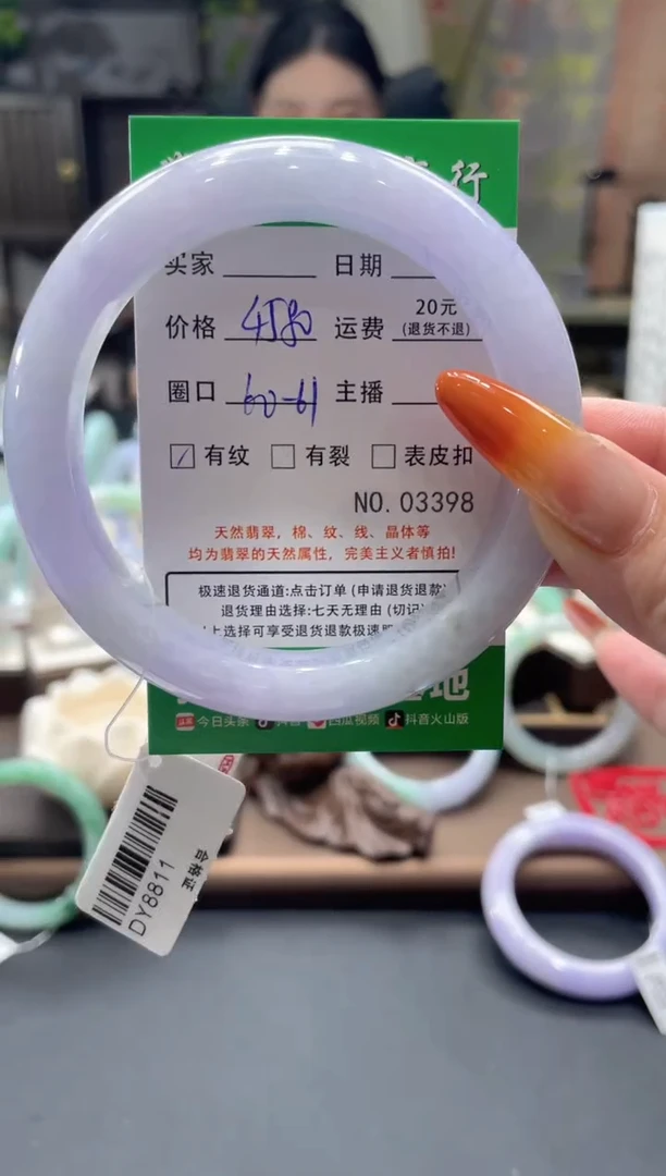 未镶嵌手镯翡翠3398****
