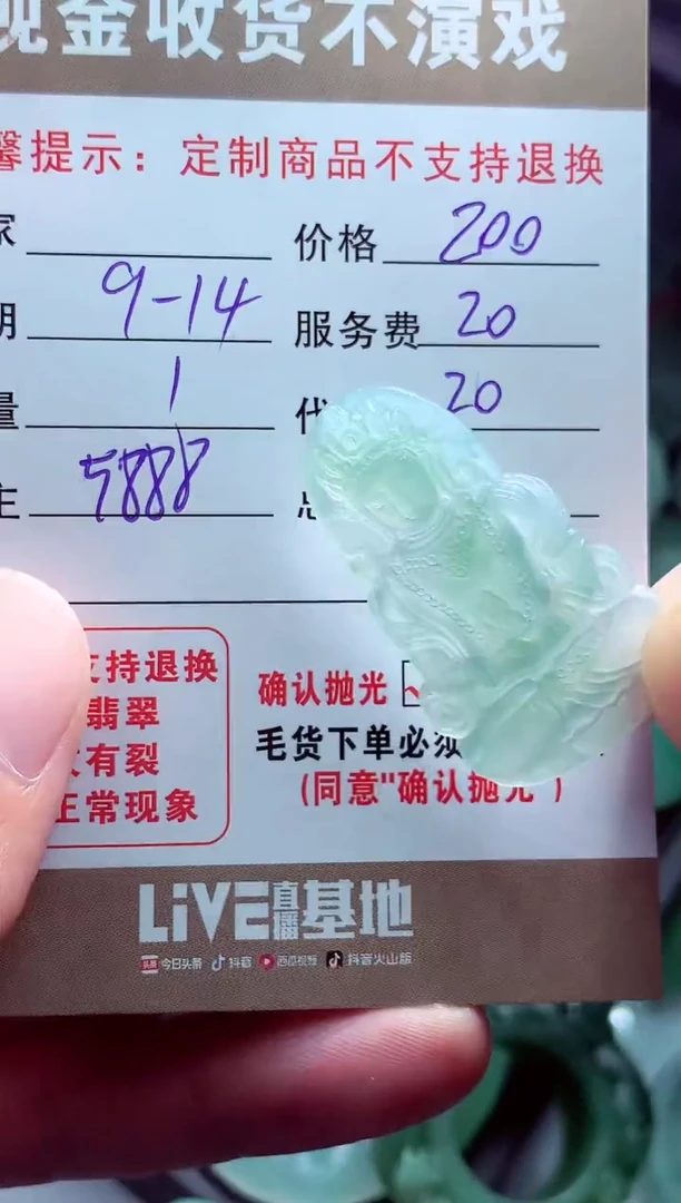 未镶嵌定制翡翠想**非翡翠毛货定制560922