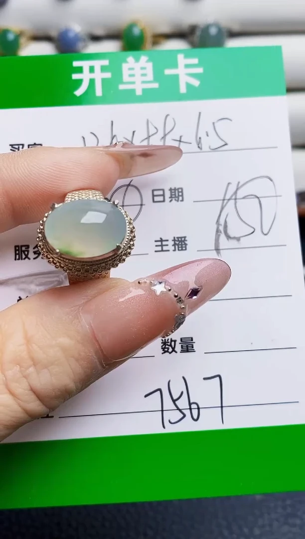 未镶嵌戒指翡翠铜拖7567