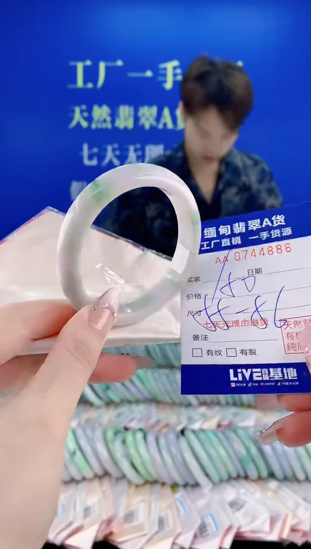 未镶嵌手镯翡翠86