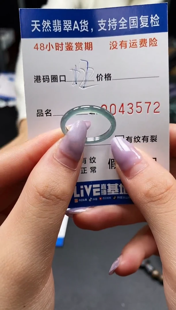 未镶嵌戒指翡翠天然A货翡翠3572