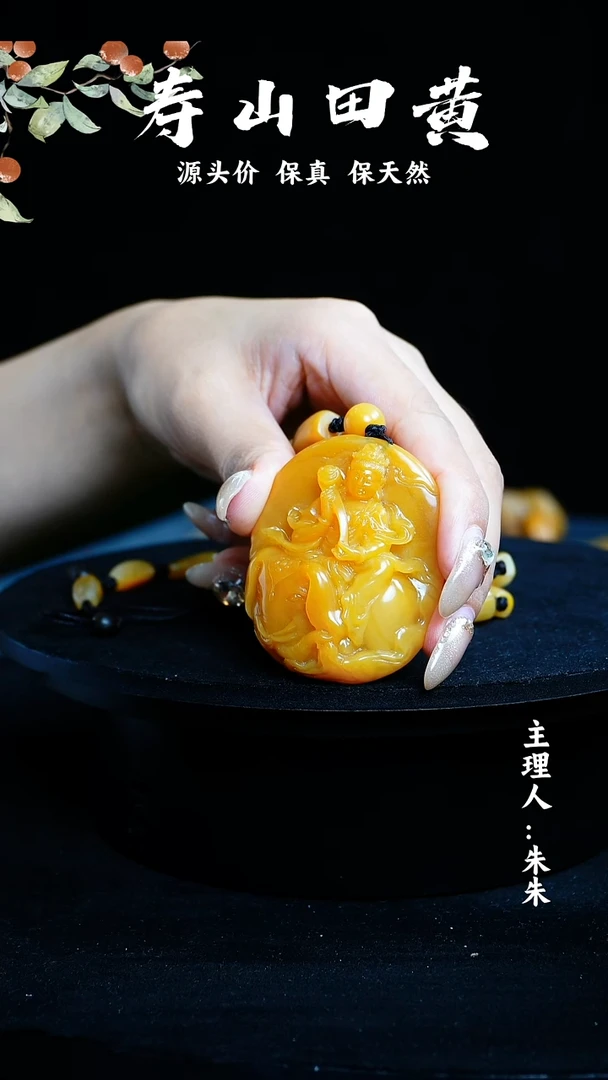 寿山石其他庄**梦田黄  普贤挂件