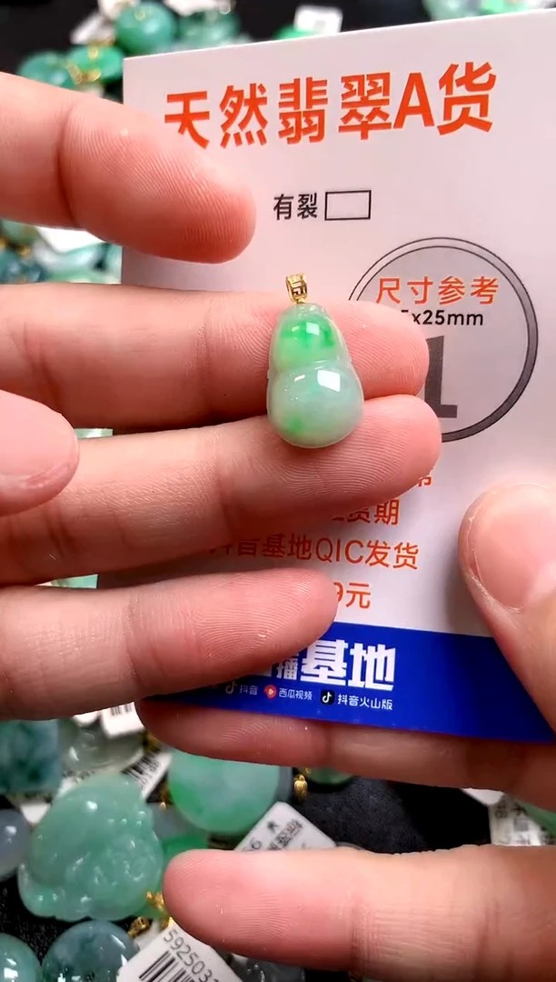 颈饰18K金镶嵌翡翠0768133567
