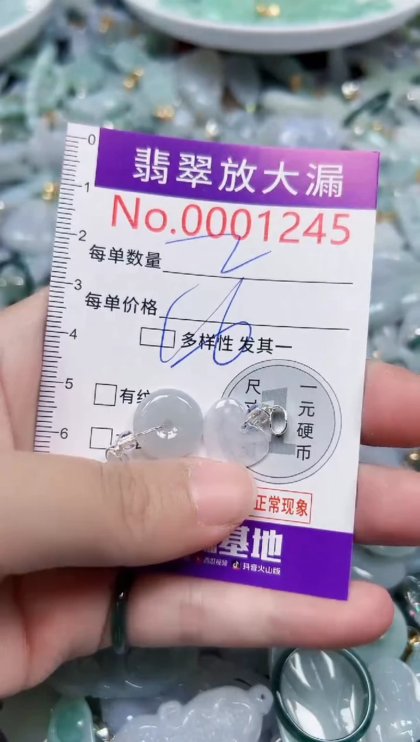 颈饰未镶嵌翡翠1245