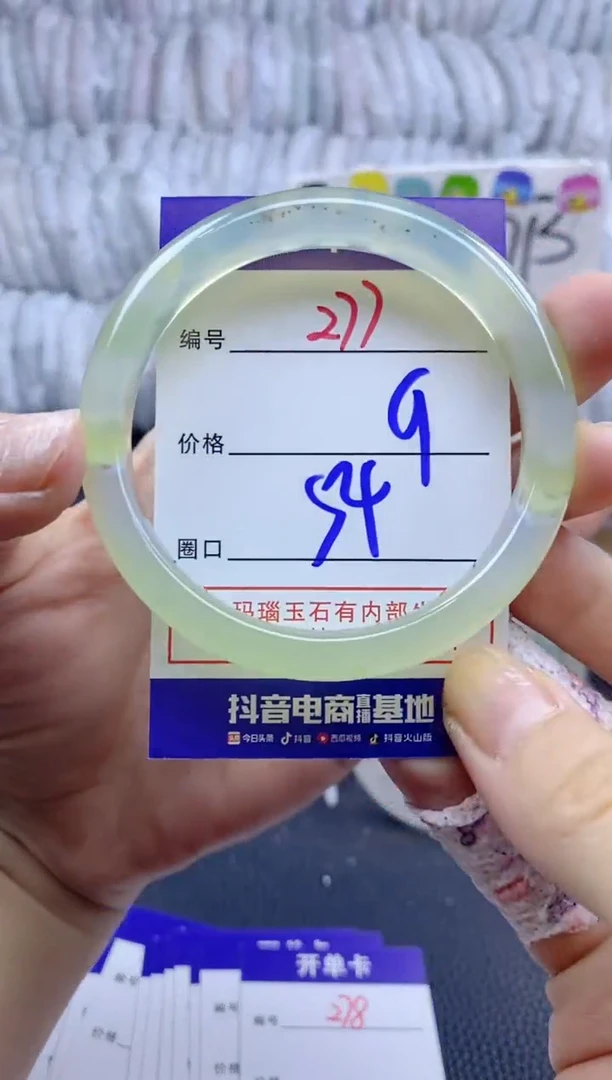 手镯玛瑙/玉髓未镶嵌277