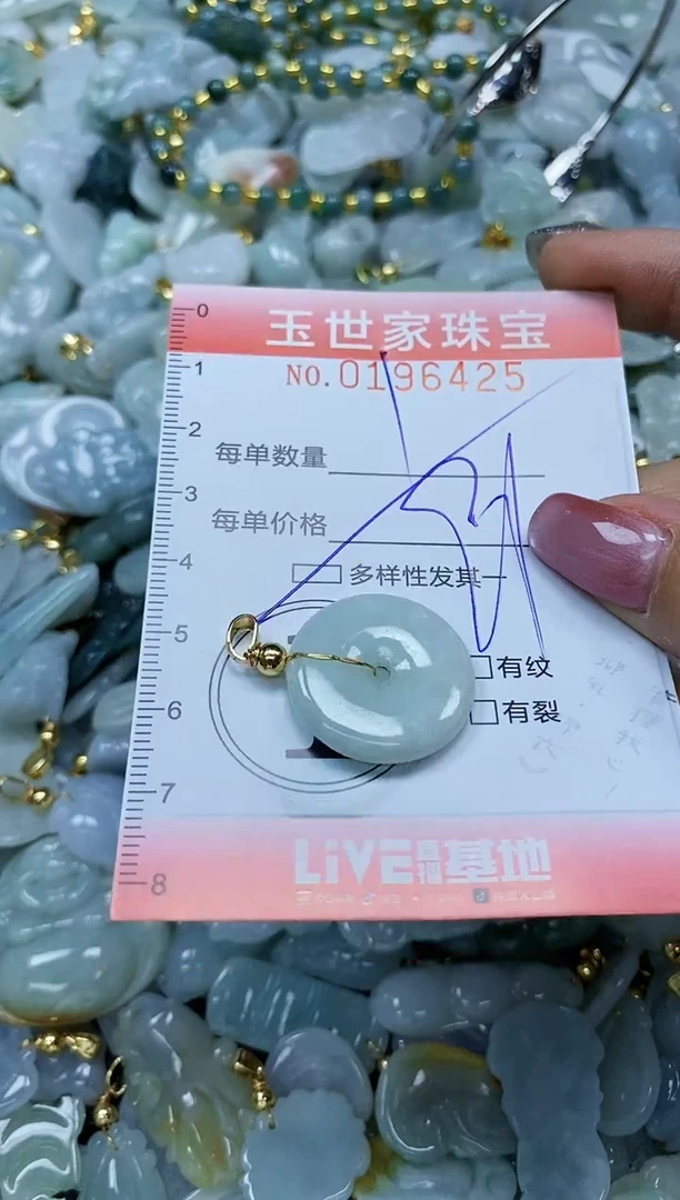 【闪购商品】翡翠颈饰未镶嵌闪购0196425多样性发其一