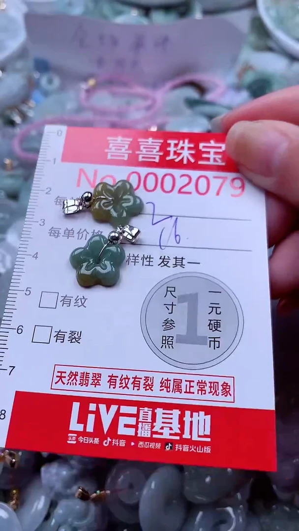 吊坠(不含链)未镶嵌翡翠2079