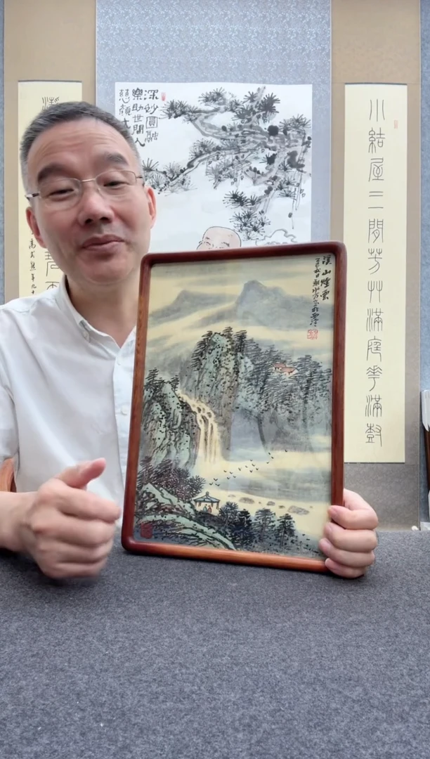 书法谢水方：