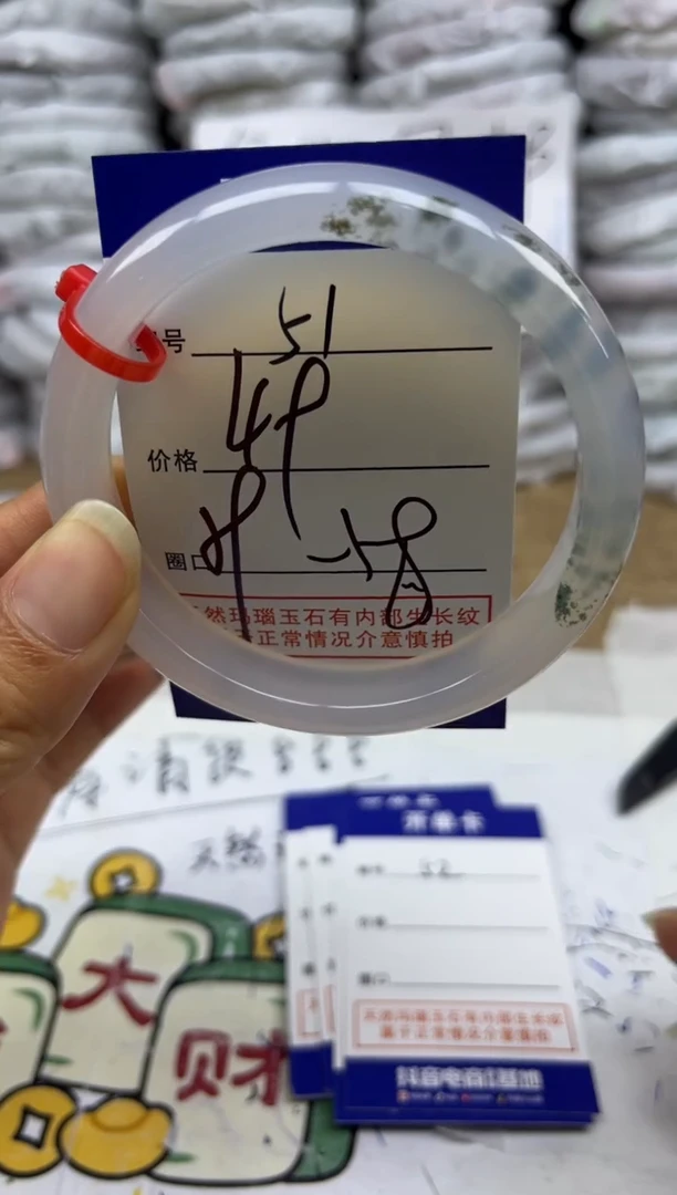 手镯玛瑙/玉髓未镶嵌51