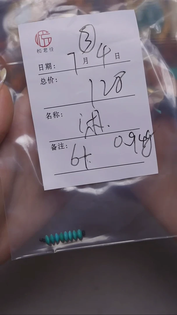 绿松石未镶嵌珠子25070403-002