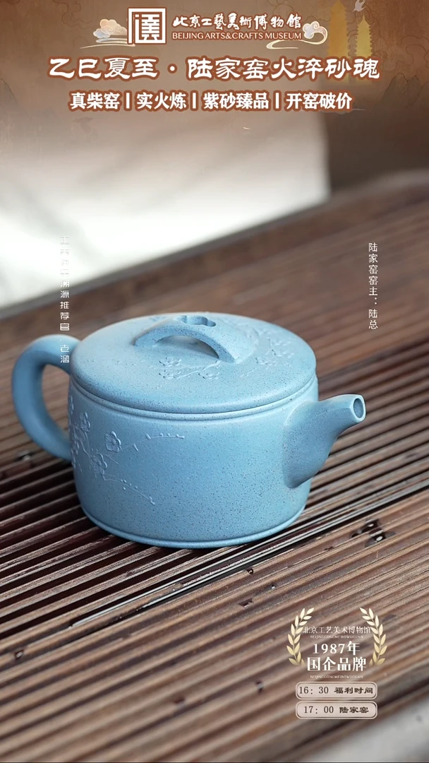 茶杯紫砂国企品牌 陶茶溯源 陆家窑 005