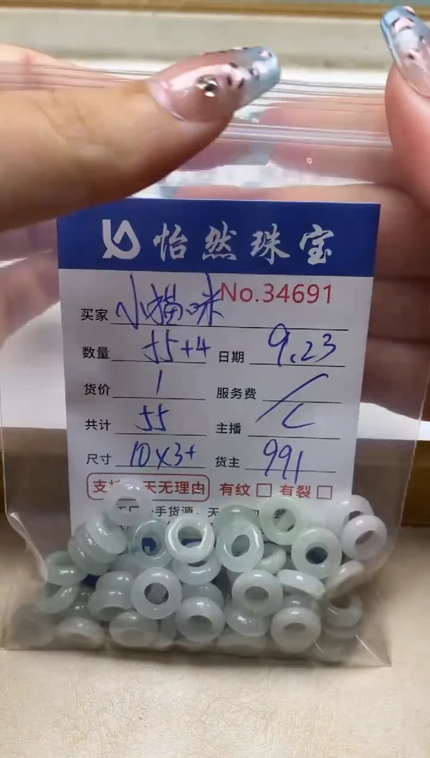 未镶嵌手链翡翠小***人单：34691